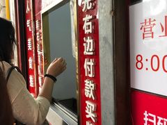 门面-上海虹口糕团食品厂(茂名路店)