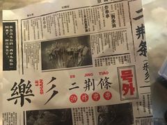 -乐乐姐超级土豆(中关村5号店)