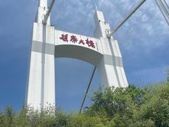 -矮寨·十八洞·德夯大峡谷景区