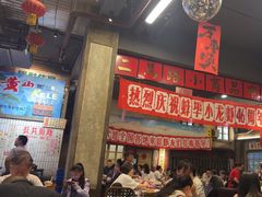 -阿财老铺·老蚌埠龙虾城(华夏总店)