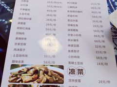 -仁和人家
