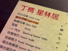 -星林居酸辣米线餐厅
