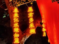 -南塘老街