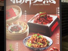 -鲁菜根·泰山菜(泰山店)