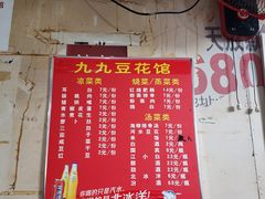 -九九豆花馆(解放碑步行街店)