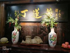 -丁莲芳(红旗路店)