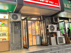 -百年义利(东直门店)