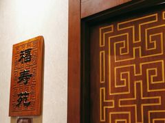 -惠丰堂饭庄·烤鸭·京味菜(西北旺·唐家岭店)