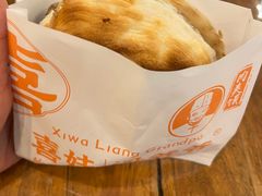 -潼关肉夹馍(永兴坊店)