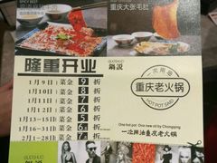 -锅说大脸毛肚重庆老火锅(佐阾店)