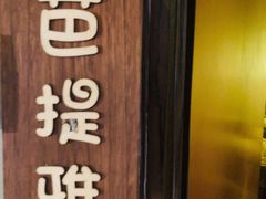 -海悦容庭SPA·按摩·推拿(埌西店)