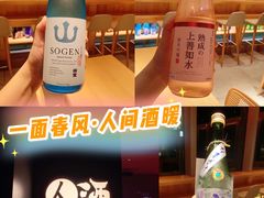 -人间酒暖·Go blanc·烧鸟·深夜食堂(陆家嘴店)