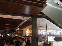 门面-喜茶(上海正大广场店)