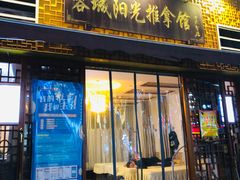 -蓉城阳光推拿馆(羊子山路店)