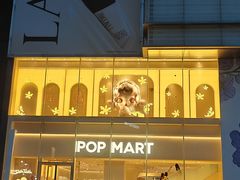 -泡泡玛特POPMART(正弘城店)