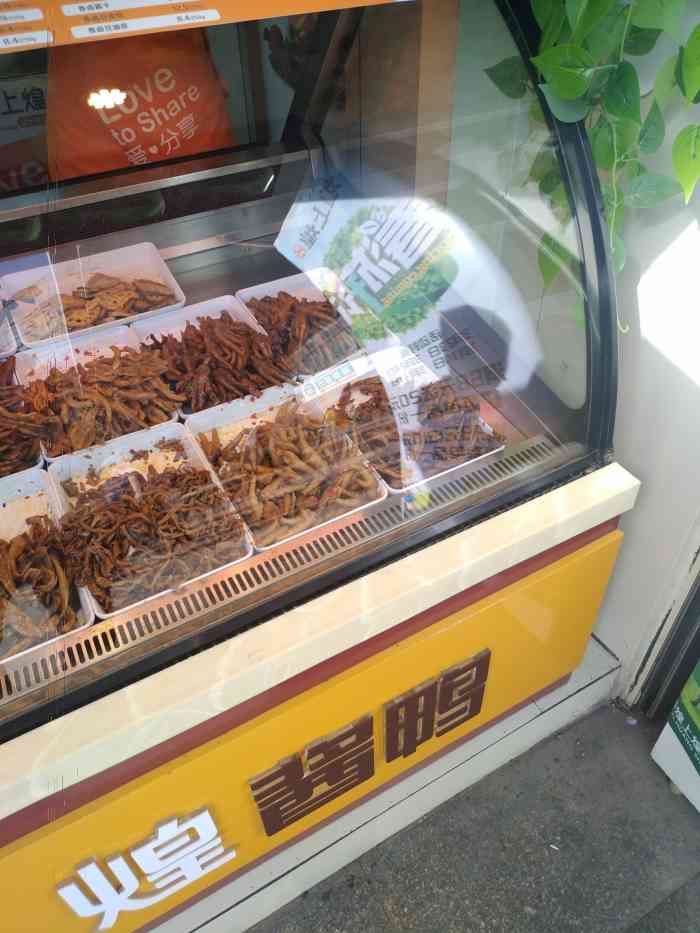 煌上煌酱鸭(海港城店)-"团的十元代二十优惠券,鸭架的,超级喜欢吃.