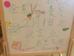 iphone_upload_pic-菩提树·素食餐厅(汇智国际商业中心店)