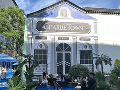 -CHARLIETOWN红茶公司(南京万象天地店)
