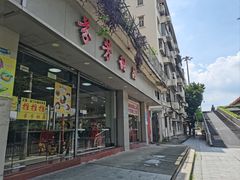 -芬芳甜品(东风西路店)