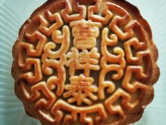 -曹祥泰(解放路店)