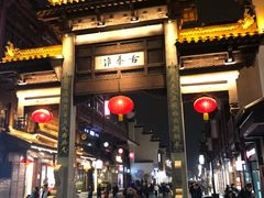 -泸溪河桃酥(秦淮夫子庙一店)