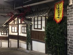 -庆合府重庆大排档(紫都城店)