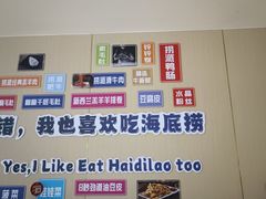 -海底捞火锅(东百中心店)