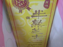 -好利来(西罗园店)