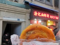 门面-涂记油酥饼(江汉三路店)