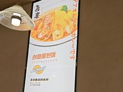 -吾妻拉面•和风食堂(群光广场店)