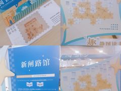 -上海市静安区图书馆(新闸路馆)