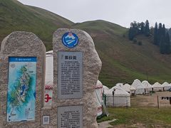 -新疆那拉提国家旅游度假区