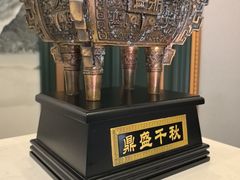 -伊尹活海参馆(衡山路店)