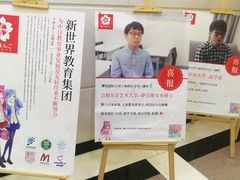 -樱花国际日语(人广中心)