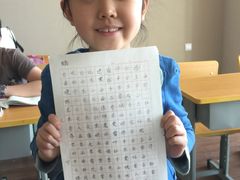 -赵汝飞练字(南京路国际贸易中心校区)