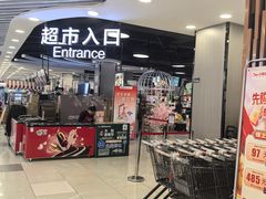 -中商平价(光谷店)