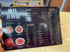 -庾氏龙虾馆(多弗汇店)