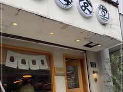 门面-发酵食堂(屏风街店)