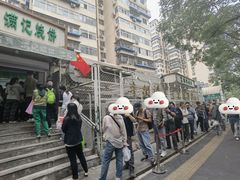 -满记烧饼(牛街东里小区一区店)