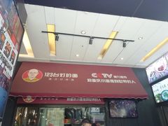 -车沾巷·重庆老味豌杂面