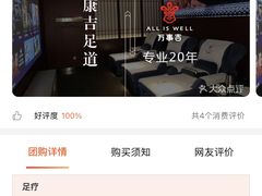 -万事吉健康生活馆(古城店)