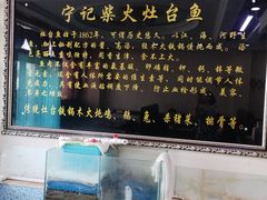 -宁记柴火灶台鱼·全鱼宴(龙源小区店)