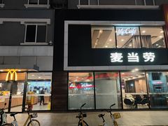 -麦当劳(茶店子得来速店)