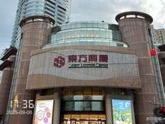 -斯比特花园西餐厅(东方商厦店)