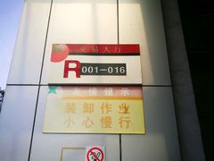 -西郊国际农产品交易中心