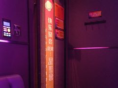 -星聚会KTV(上海松江万达店)