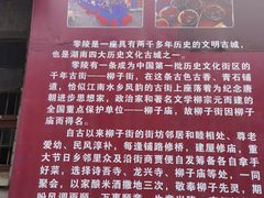-零陵古城