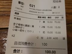 羊净排-喝丢一只鞋辣炒海鲜小烧烤(三八广场店)