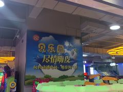 -贝乐园(小寨西路店)