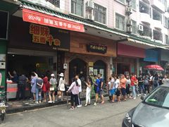 -细妹五香牛杂(步行街店)